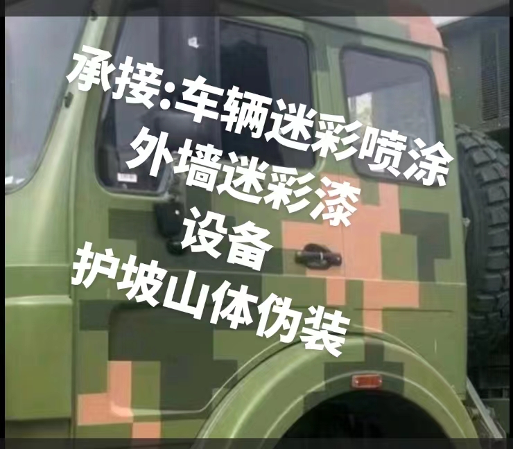 东方推荐一些外墙迷彩漆施工注意事项的视频教程